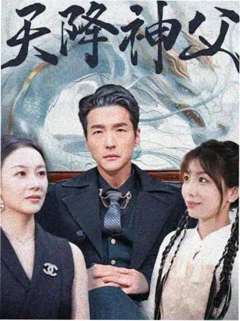 人在江湖重制版剧集封面