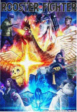 江湖新秩序动画封面